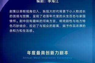 字母哥生涯篮板数突破7000大关 雄鹿队史第2人